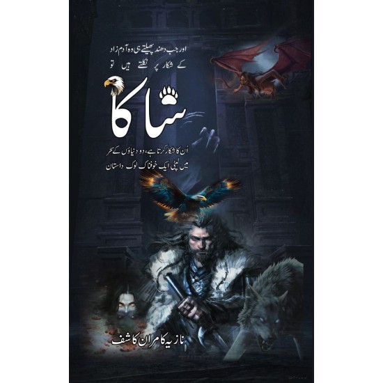 Shaka - شاکا Shaka - شاکا