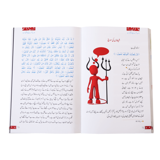 Shaksiat Sazi Ky Sunehry Asol - شخصیت سازی کے سنہرے اصول Shaksiat Sazi Ky Sunehry Asol - شخصیت سازی کے سنہرے اصول