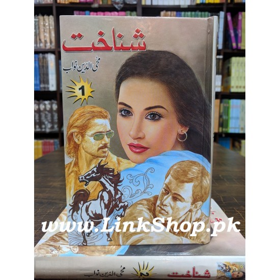 Shanakht - شناخت Shanakht - شناخت