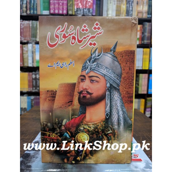 Sher Shah Suri - شیر شاہ سوری Sher Shah Suri - شیر شاہ سوری