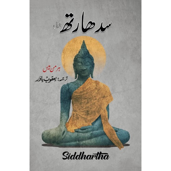 Siddhartha (Urdu Translation) - Translated By Yaqoob Yawar Siddhartha (Urdu Translation) - Translated By Yaqoob Yawar