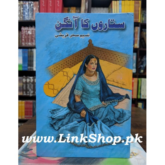 Sitaron Ka Aangan - ستاروں کا آنگن Sitaron Ka Aangan - ستاروں کا آنگن