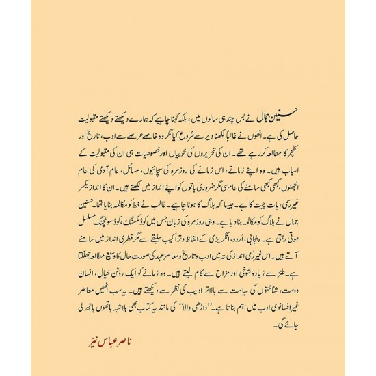 Sochty Hain - سوچتے ہیں Sochty Hain - سوچتے ہیں