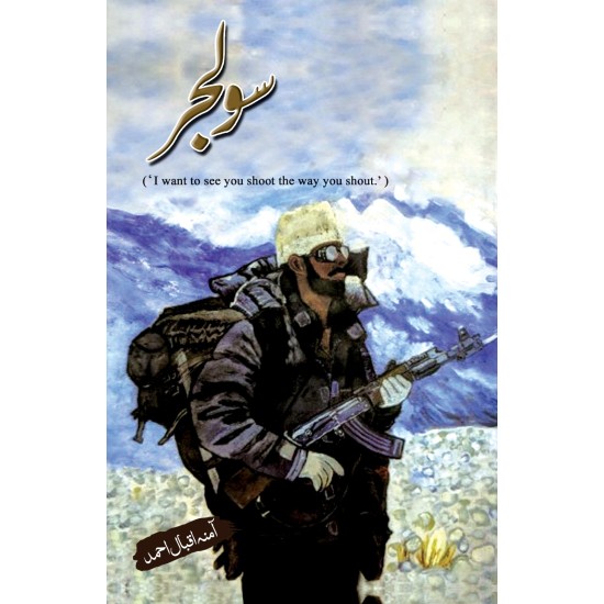 Soldier - سولجر Soldier - سولجر