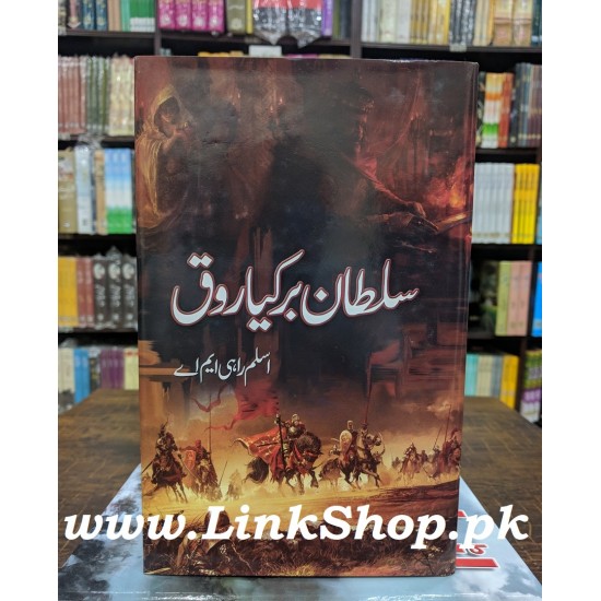 Sultan Barqiarooq - سلطان برکیا روق Sultan Barqiarooq - سلطان برکیا روق