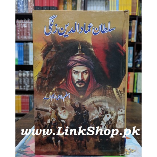 Sultan Imaduddin Zangi By Aslam Rahi MA - سلطان عمادالدین زنگی Sultan Imaduddin Zangi By Aslam Rahi MA - سلطان عمادالدین زنگی