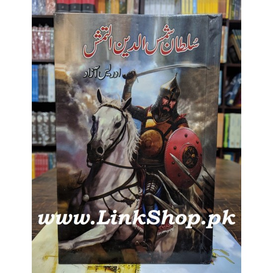 Sultan Shams Ud Din Altamsh - سلطان شمس الدین التمش Sultan Shams Ud Din Altamsh - سلطان شمس الدین التمش