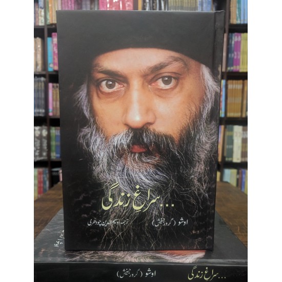 Surag e Zindgi - سراغ زندگی Surag e Zindgi - سراغ زندگی