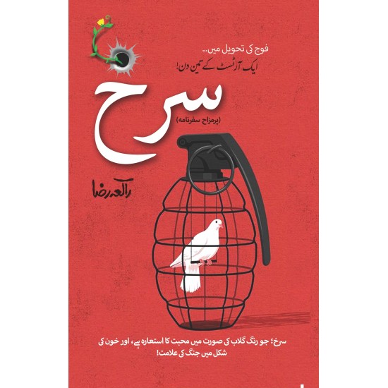 Surkh - سرخ Surkh - سرخ