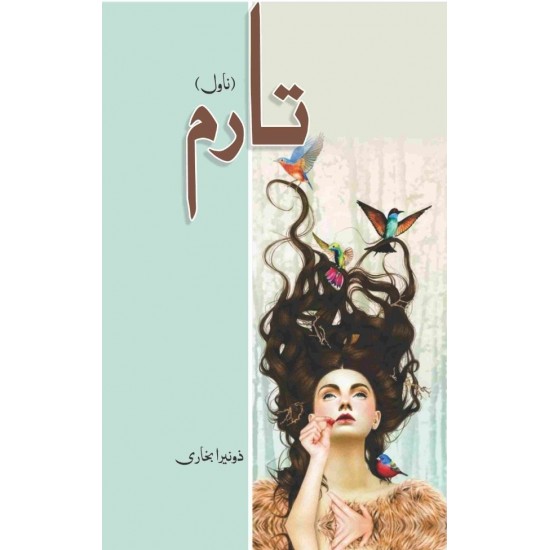 Taaram - تارم Taaram - تارم