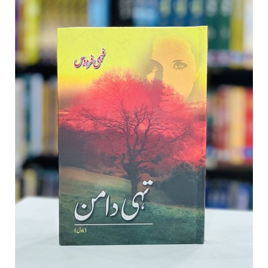 Tahi Daman - تہی دامن Tahi Daman - تہی دامن