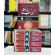 Tahzeeb Ahya Ul Uloom - تہذیب احیاء العلوم Tahzeeb Ahya Ul Uloom - تہذیب احیاء العلوم