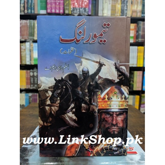 Taimour Lingh (Zulmaat) - تیمور لنگ - ظلمات Taimour Lingh (Zulmaat) - تیمور لنگ - ظلمات