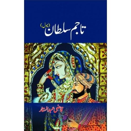 Tajam Sultan - تاجم سلطان Tajam Sultan - تاجم سلطان