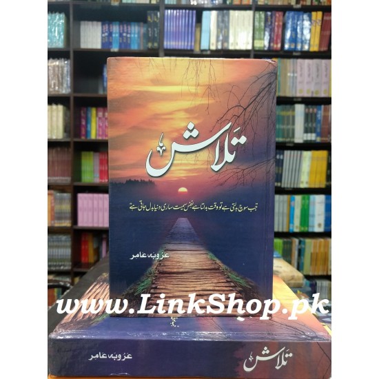 Talash By Arooba Amir Talash By Arooba Amir