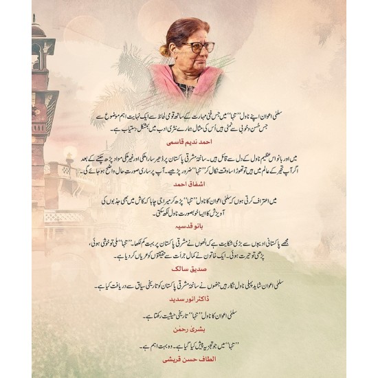 Tanha - تنہا Tanha - تنہا