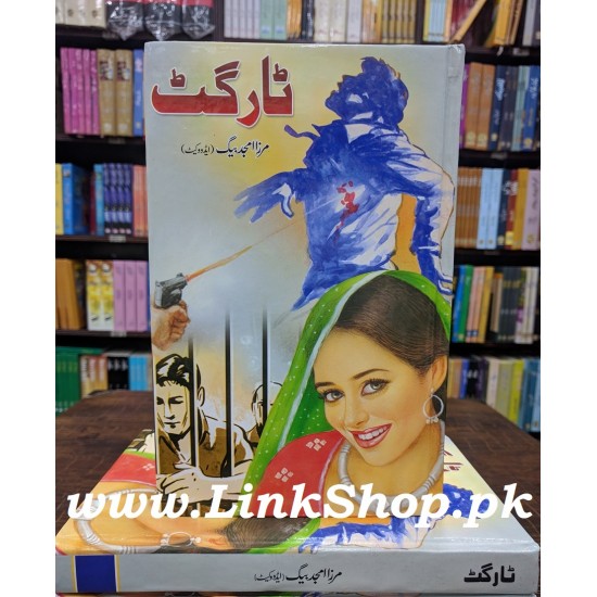 Target - ٹارگٹ Target - ٹارگٹ