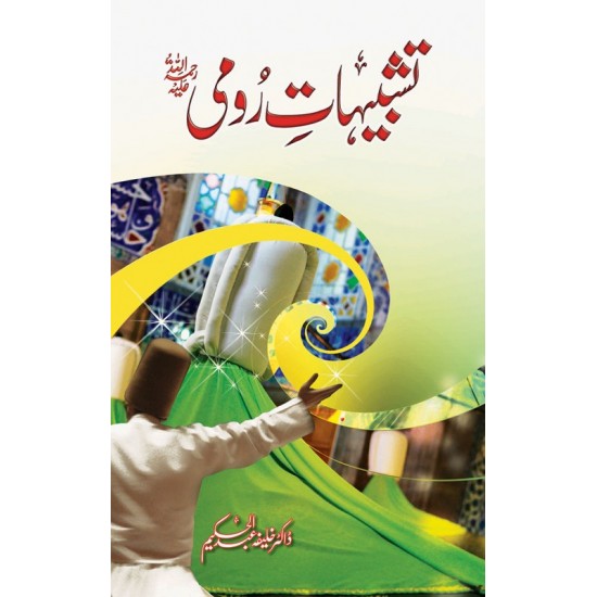 Tashbehat e Rumi - تشبہات رومی Tashbehat e Rumi - تشبہات رومی
