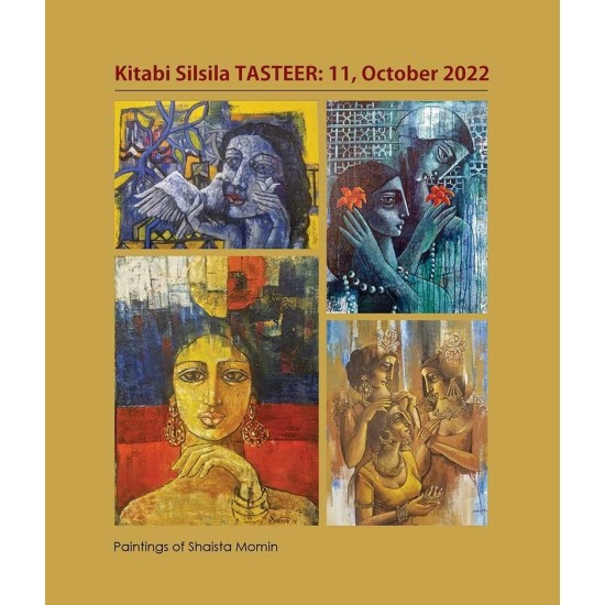 Tasteer Part 11 - تسطیر Tasteer Part 11 - تسطیر