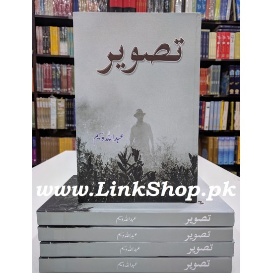 Tasveer - تصویر Tasveer - تصویر