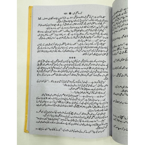 Tery Ishq Mein - تیرے عشق میں Tery Ishq Mein - تیرے عشق میں