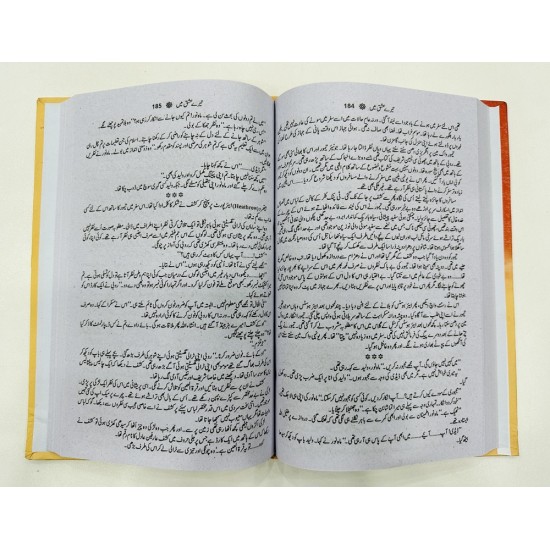 Tery Ishq Mein - تیرے عشق میں Tery Ishq Mein - تیرے عشق میں