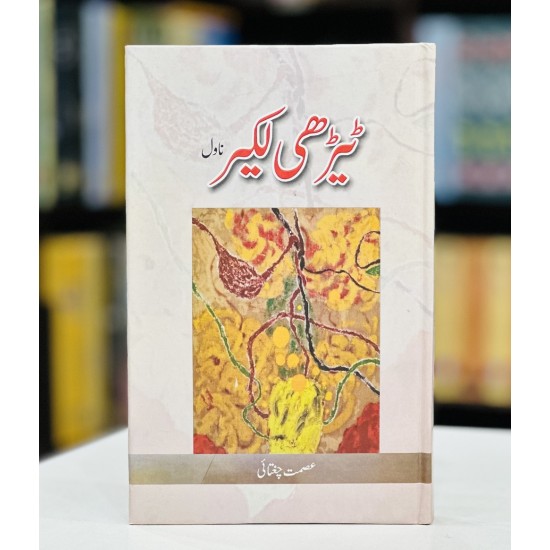 Terhi Laker (Normal Edition) - ٹیڑھی لکیر Terhi Laker (Normal Edition) - ٹیڑھی لکیر