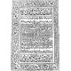 Tilism Hoshruba (7 Volume Set) - طلسم ہوشربا Tilism Hoshruba (7 Volume Set) - طلسم ہوشربا