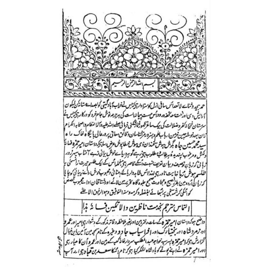 Tilism Hoshruba (7 Volume Set) - طلسم ہوشربا Tilism Hoshruba (7 Volume Set) - طلسم ہوشربا