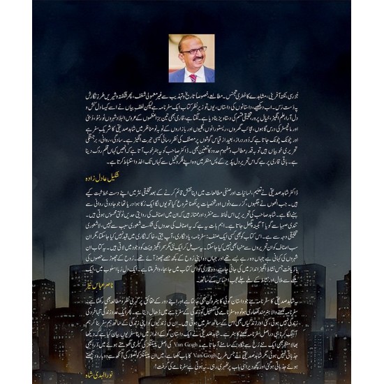 Toronto, Dubai Aur Manchester - ٹورنٹو، دبئی اور مانچسٹر Toronto, Dubai Aur Manchester - ٹورنٹو، دبئی اور مانچسٹر