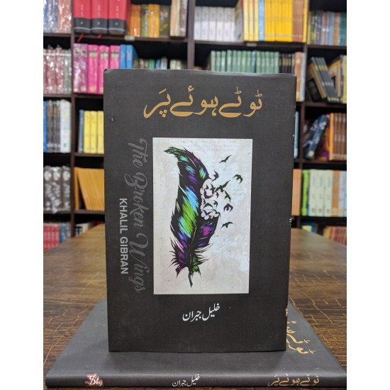 Toty Hoy Par - ٹوٹے ہوئے پر Toty Hoy Par - ٹوٹے ہوئے پر