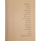 Tsavo Kay Adam Khor - ساؤ کے آدم خور اور مشرقی افریقہ کی دیگر مہمات Tsavo Kay Adam Khor - ساؤ کے آدم خور اور مشرقی افریقہ کی دیگر مہمات