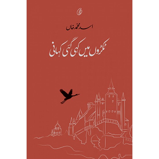 Asad Muhammad Khan - Set of 9 Books Asad Muhammad Khan - Set of 9 Books