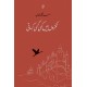 Asad Muhammad Khan - Set of 9 Books Asad Muhammad Khan - Set of 9 Books