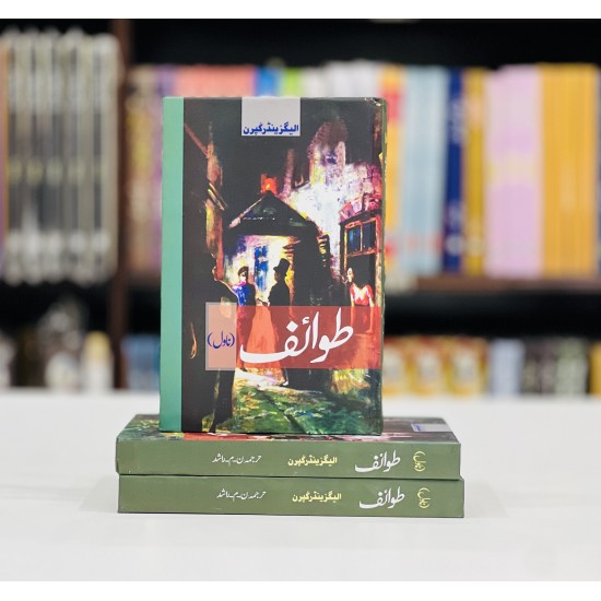 Twaif - طوائف Twaif - طوائف
