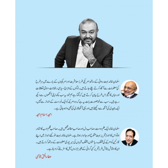 Uncle Sam Kay Des Say - انکل سام کے دیس سے Uncle Sam Kay Des Say - انکل سام کے دیس سے