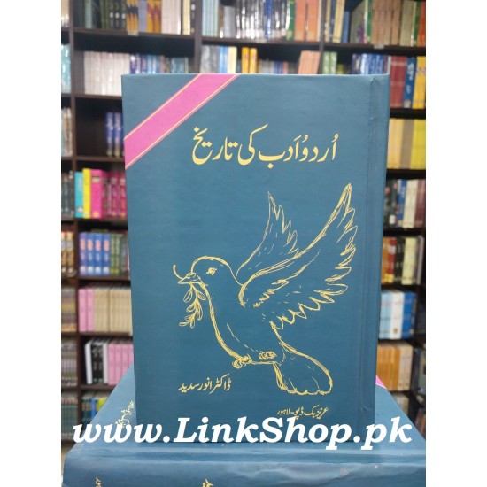 Urdu Adab Ki Tareekh - اردو ادب کی تاریخ Urdu Adab Ki Tareekh - اردو ادب کی تاریخ