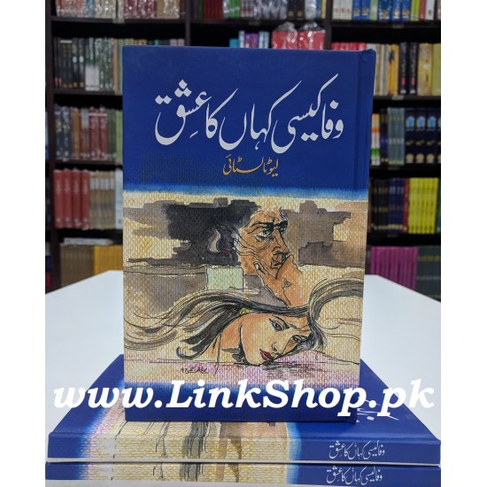Wafa Kesi Kahan Ka Ishq - وفا کیسی کہاں کا عشق Wafa Kesi Kahan Ka Ishq - وفا کیسی کہاں کا عشق