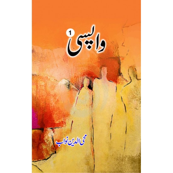 Wapsi By Mohiuddin Nawab - واپسی Wapsi By Mohiuddin Nawab - واپسی