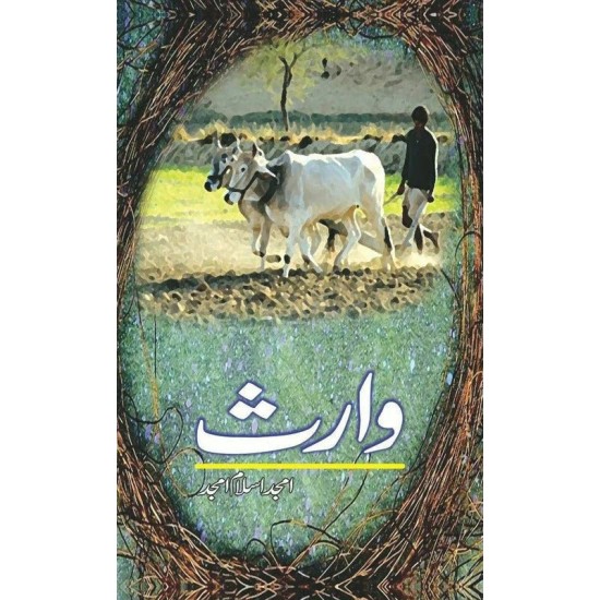 Waris - وارث Waris - وارث