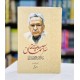 Wo Jo Chand Tha Sar E Aasman (Biyad Shams ur Rehman Farooqi) - وہ جو چاند تھا سر آسمان Wo Jo Chand Tha Sar E Aasman (Biyad Shams ur Rehman Farooqi) - وہ جو چاند تھا سر آسمان