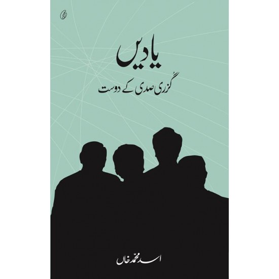 Asad Muhammad Khan - Set of 9 Books Asad Muhammad Khan - Set of 9 Books