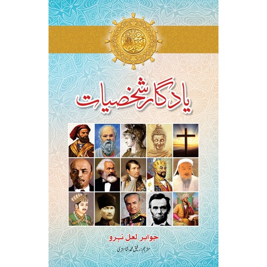 Yadgar Shakhsiat - یادگار شخصیات Yadgar Shakhsiat - یادگار شخصیات