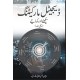 Digital Marketing - Part 1 - ڈیجیٹل مارکیٹنگ سیکھئے اور کمایئے ( پہلی جلد ) Digital Marketing - Part 1 - ڈیجیٹل مارکیٹنگ سیکھئے اور کمایئے ( پہلی جلد )