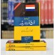 Dutch Urdu Reader With Pronunciation And Grammar & Dialogues - Dutch Sikhain - ڈچ سیکھیں Dutch Urdu Reader With Pronunciation And Grammar & Dialogues - Dutch Sikhain - ڈچ سیکھیں