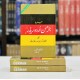German Urdu Reader With Pronunciation And Grammar & Dialogues - German Sikhain - جرمن سیکھیں German Urdu Reader With Pronunciation And Grammar & Dialogues - German Sikhain - جرمن سیکھیں