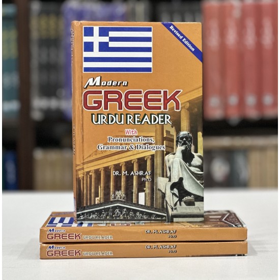 Greek Urdu Reader With Pronunciation And Grammar & Dialogues - Yonani Sikhain - یونانی سیکھیں Greek Urdu Reader With Pronunciation And Grammar & Dialogues - Yonani Sikhain - یونانی سیکھیں