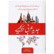 Jadeed Arbi Sikhyeh - جدید عربی سیکھئے Jadeed Arbi Sikhyeh - جدید عربی سیکھئے