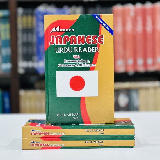 Japani Urdu Reader With Pronunciation And Grammar & Dialogues - Japanese Sikhain - جاپانی سیکھیں Japani Urdu Reader With Pronunciation And Grammar & Dialogues - Japanese Sikhain - جاپانی سیکھیں