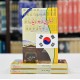 Korian Urdu Reader With Pronunciation And Grammar & Dialogues - Korean Sikhain - کورین سیکھیں Korian Urdu Reader With Pronunciation And Grammar & Dialogues - Korean Sikhain - کورین سیکھیں